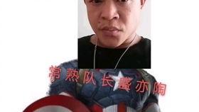 阿诺爷爷爆料视频