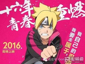 火影海报爆料大全最新图片,最新视觉盛宴，揭秘忍者世界神秘面纱